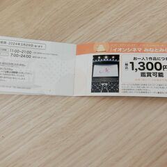 0円：横浜ワールドポーターズ 平日駐車場無料券 クレーンゲーム無料券 その他割引券の画像