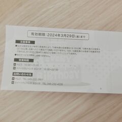 0円：横浜ワールドポーターズ 平日駐車場無料券 クレーンゲーム無料券 その他割引券の画像