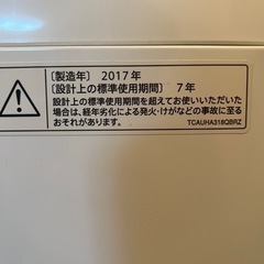 家電 生活家電 洗濯機