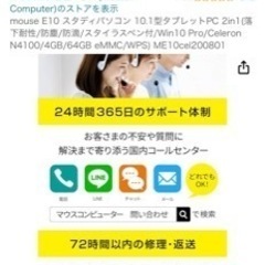 子供用のパソコンです。の画像