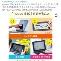 子供用のパソコンです。の画像