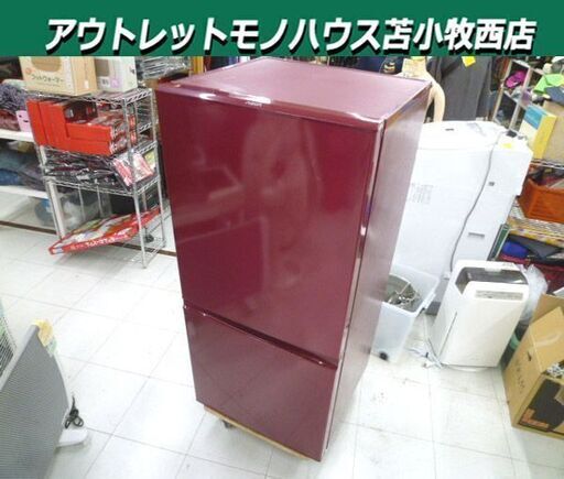 冷蔵庫 157L 2016年製 AQUA AQR-16E(R) レッド 2ドア 右開き 100Lクラス 家電 アクア 苫小牧西店