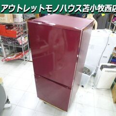 2ドア 157L 右開き AQUA 2016年 AQR-16E(R) 冷蔵庫 楽天市場】【中古】 アクア 冷蔵庫 157L AQR-16E ルージュ 2ドア
