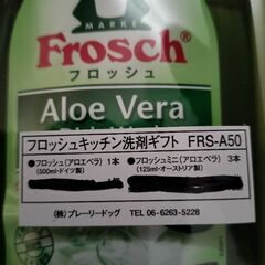✨Frosch フロッシュキッチン洗剤 ４本の画像