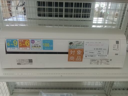★期間限定SALE★標準工事費込み★ DAYKIN ルームエアコン F22XTES-W 2.2kw 20年製 室内機分解洗浄済み HJ1685