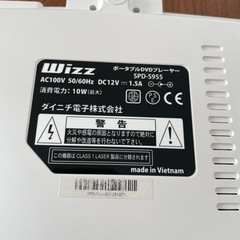 ポータブルDVDプレーヤー ダイニチの画像
