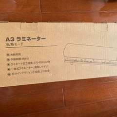 値下げ！ラミネーター　12／25まで　ラミネート付き