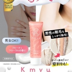 脱毛クリームの画像