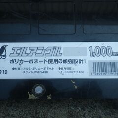 シンワ 丸ノコガイド定規 エルアングルライト 1000mmの画像