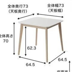 LOWYA ダイニングテーブル 2人掛け ホワイト 73cmの画像