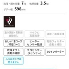 シャープ　ES-S7G-WL ドラム式洗濯乾燥機　真下排水継手セット付き　7kg