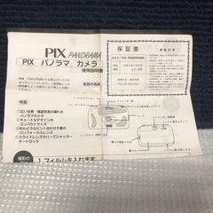 【未使用】④パノラマカメラの画像