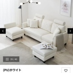 lowyaカウチソファ ソファ 定価6万 の画像