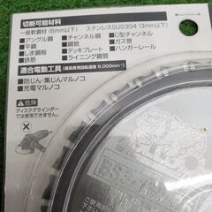 モトユキ BSS-160-36 チップソー【野田愛宕店】【店頭取引限定】【未使用】管理番号：ITU3NELLGBIXの画像