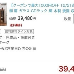 本棚　ガラス扉の画像
