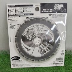 モトユキ BSS-110-24 チップソー【野田愛宕店】【店頭取引限定】【未使用】管理番号：ITYKQ653ACUJの画像