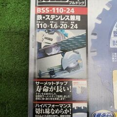 モトユキ BSS-110-24 チップソー【野田愛宕店】【店頭取引限定】【未使用】管理番号：ITYKQ653ACUJの画像