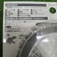 モトユキ BSS-100-22 チップソー【野田愛宕店】【店頭取引限定】【未使用】管理番号：ITH3BJAURLDOの画像