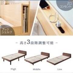 ｛受付中｝ベッドフレーム、ダブル（コンセント付き）⭐️美品⭐️5000円🉐値段交渉承りますの画像