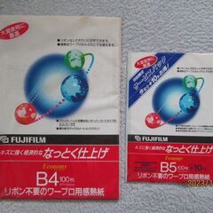 ワープロ用感熱紙　１０冊の出品です。の画像