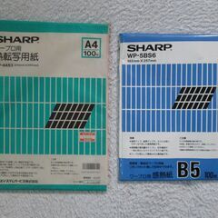 ワープロ用感熱紙　１０冊の出品です。の画像