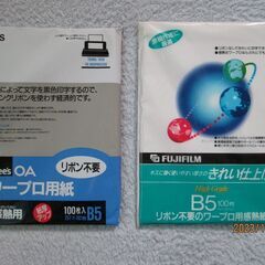 ワープロ用感熱紙　１０冊の出品です。の画像