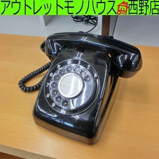 黒電話 ディスプレイ ダイヤル式 レトロ ジャンク 東京芝浦電気株式会社 動作未確認 650-A 札幌 西野店