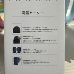 電気ヒーターの画像