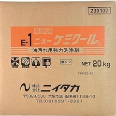 ▪小分け対応可能▪プロ用▪油汚れ▪ケミクール▪