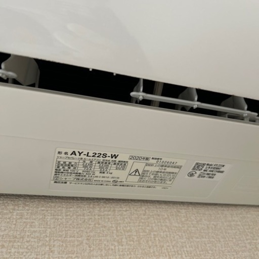 シャープエアコン【お引き取り先決定】取り外し必要