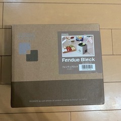 【新品未開封】値下げ　フォンデュブロックの画像