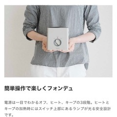 【新品未開封】値下げ　フォンデュブロックの画像