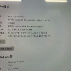 【愛品館江戸川店】FUJITSU  液晶一体型デスクトップパソコン FMV ESPRIMO FH52/C2 /2018　お問合せID：131-020106-007