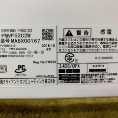 【愛品館江戸川店】FUJITSU  液晶一体型デスクトップパソコン FMV ESPRIMO FH52/C2 /2018　お問合せID：131-020106-007