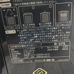 ９５年製造トヨトミR375ストーブの画像