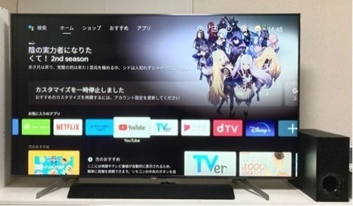 SONY 4K 液晶テレビ 75インチ ホームシアターセット