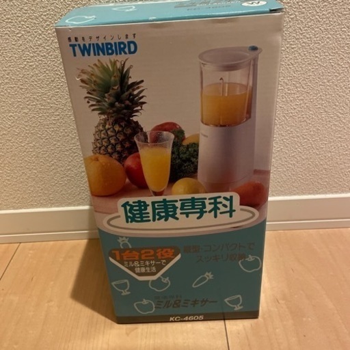 【新品】TWINBIRD  ミル＆ミキサー【未開封】