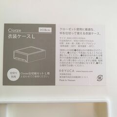 重ねて収納が可能な衣装ケースの画像