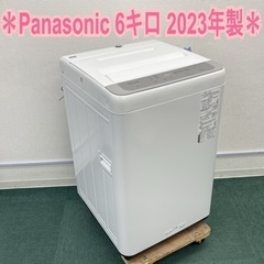 ＊パナソニック 全自動洗濯機 6キロ 2023年製＊