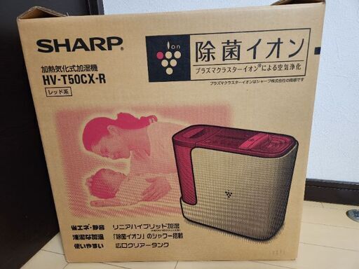 SHARP 除菌イオン 加熱気化式加湿器 レッド