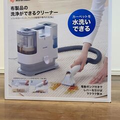 リンサークリーナー1日500円！新宿区・新宿御苑前