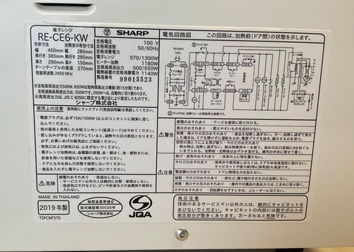【RKG-185】特価！シャープ/オーブンレンジ/RE-CE6-KW/中古品/2019年