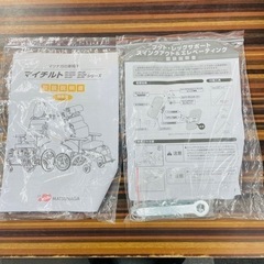★660 『ハイスペック！』松永製作所 マイチルトミニ3D シャープ 車いす 介助用 【リサイクルマート宇宿店】の画像