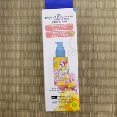 DHC ディープクレンジングオイル　アリエルデザイン　70mlの画像