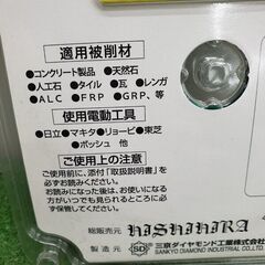 サンピース 三京ダイヤモンド工業 NSR-125 ダイヤモンドカッター【野田愛宕店】【店頭取引限定】【未使用】管理番号：ITEBKXYJJ4P0の画像