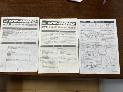 RV INNOスキーキャリア