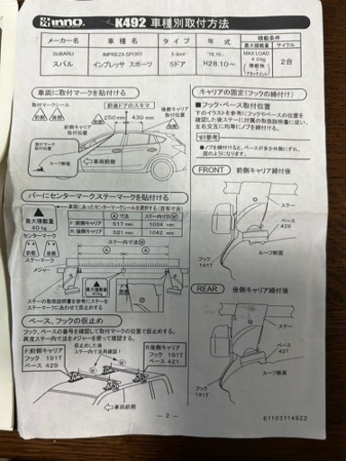 RV INNOスキーキャリア