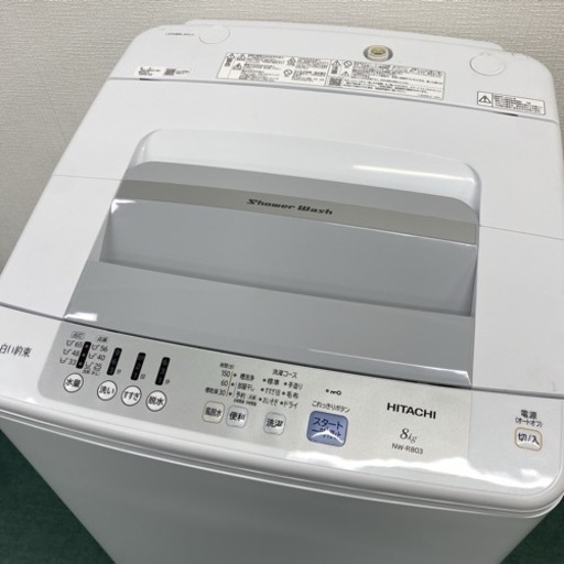 ＊日立 全自動洗濯機 白い約束 8キロ 2020年製＊