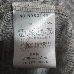 日本製　プラージュ　カーディガンの画像