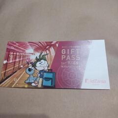キッザニア　入場券